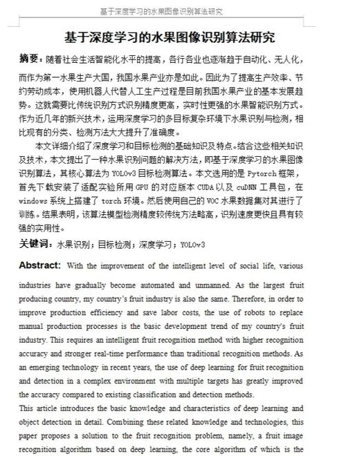 《AlexNet深度学习论文篇01-1》的全文翻译版本是？
