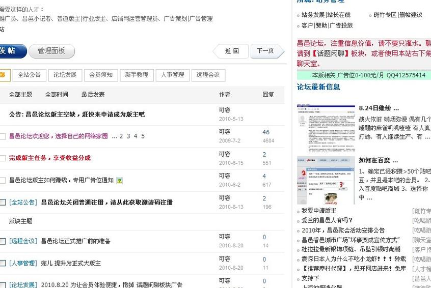 昌邑贴吧热帖速览，SEO优化攻略有哪些技巧？