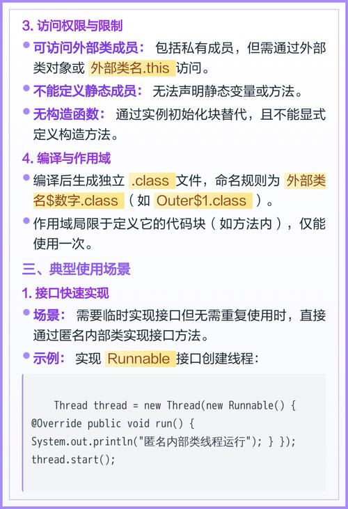 Java中匿名内部类如何进行实例化及分析？