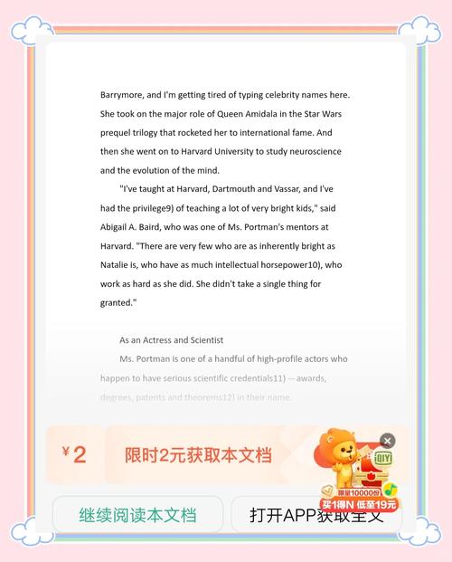 百度文库永久会员领取真相揭秘，究竟隐藏着怎样的秘密？