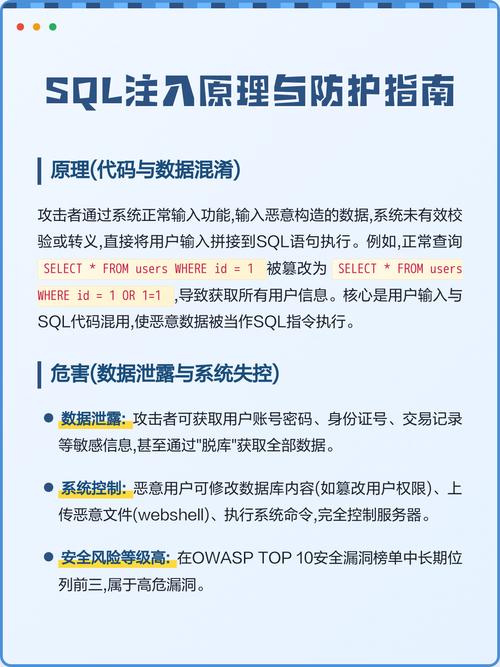 如何区分不同防SQL注入攻击函数的原理和适用场景？