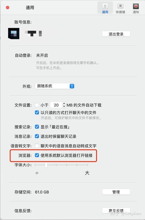 微信网页版如何设置在浏览器中打开网址提示？