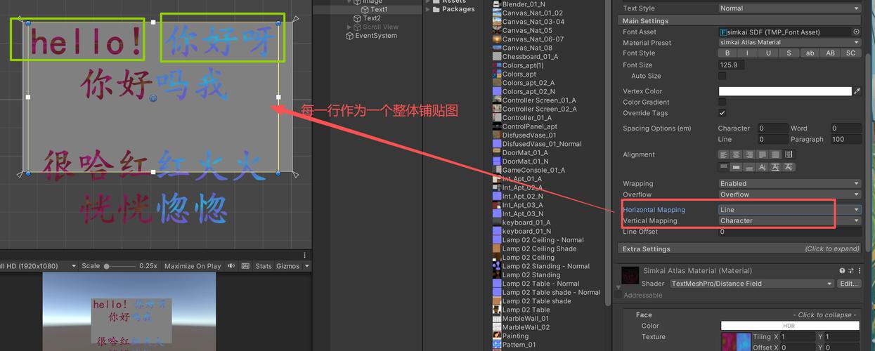 Unity中如何使用TextMeshPro进行文本渲染？