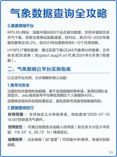 如何通过PHP调用全国天气预报API获取指定城市未来一周的详细天气信息？