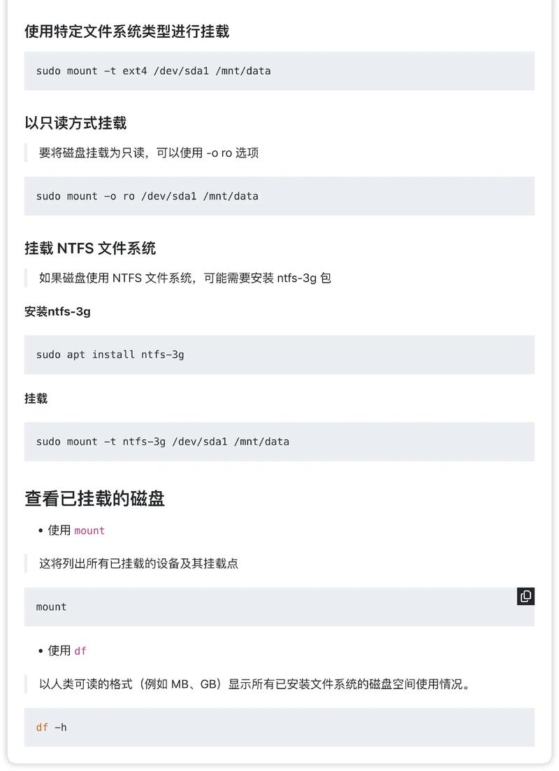 Linux如何高效管理磁盘挂载与swap空间配置？