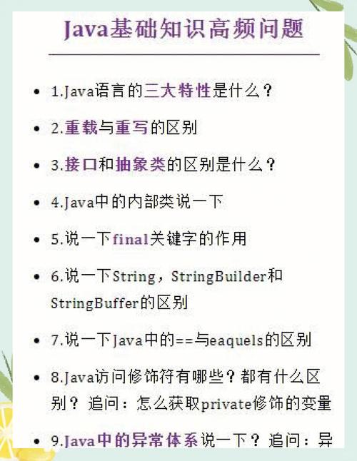 JAVA String介绍与面试高频问题汇总有哪些？