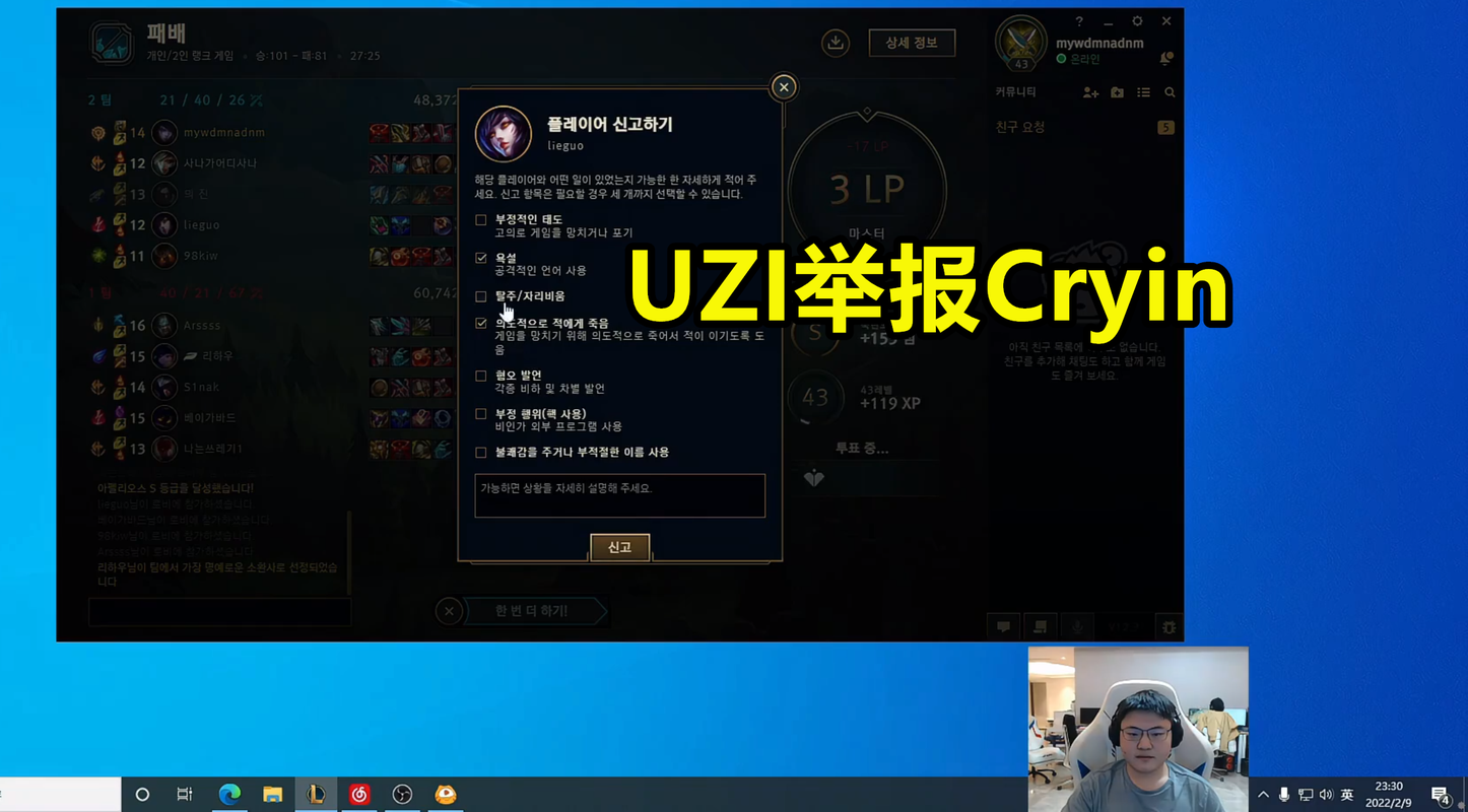 UZI直播时遇到Cryin，直言自己实力仅黄金水平，这是真的吗？