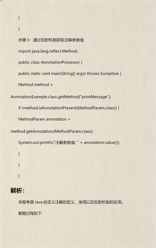 Java中如何通过自定义注解实现实例小技巧？