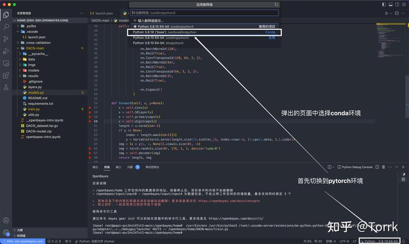 如何通过VSCode实现远程调试功能？