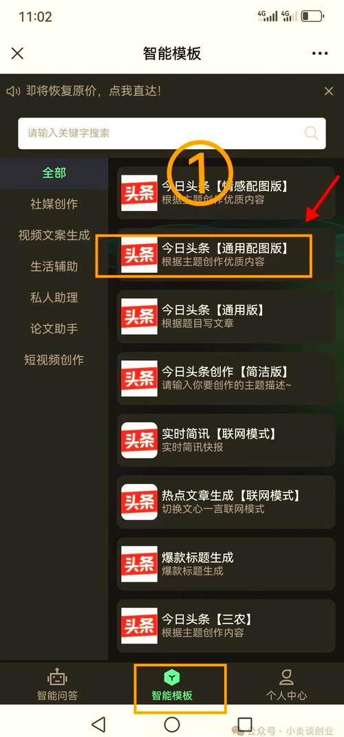 如何打造一个既高效原创又轻松创作优质文章的神器？