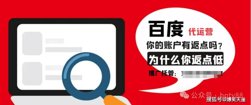 百度返点户和正规户有什么本质区别？