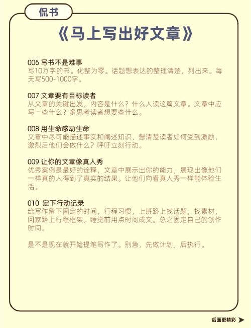 如何轻松写出SEO佳文，让新手也能轻松驾驭？