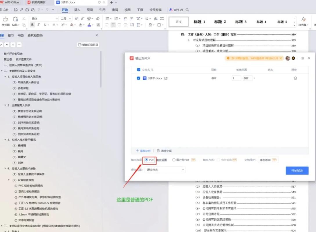 如何用Yii2框架结合mpdf生成PDF文件实现个性化长尾关键词输出？
