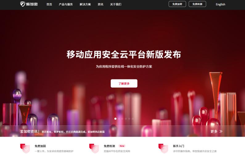 有哪些主流小程序加固平台值得测评，其安全能力、接入方式及成本如何？