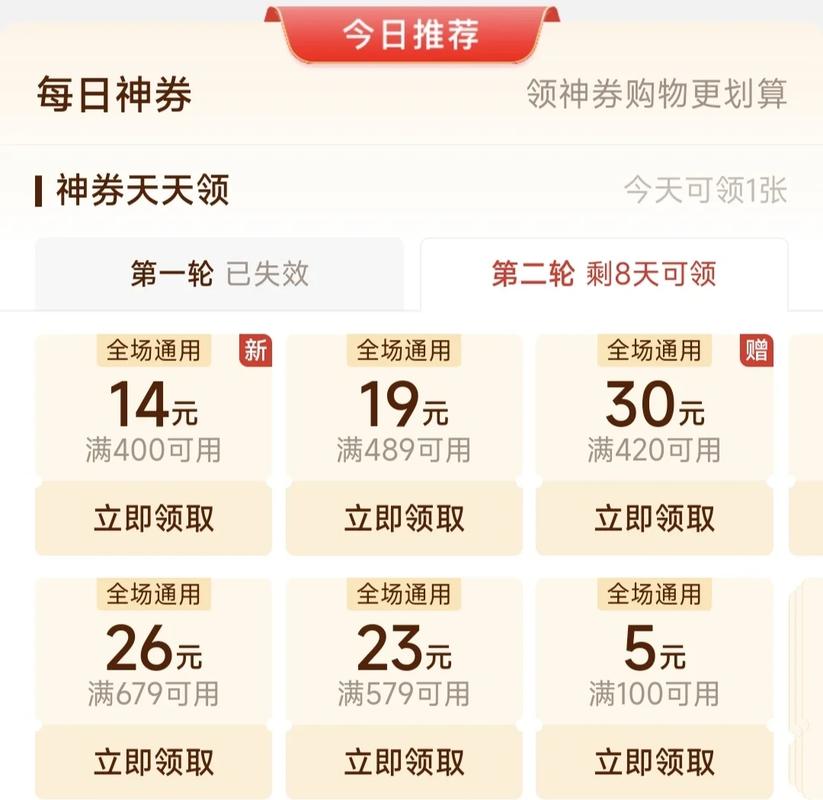 拼多多店铺如何利用折扣券高效吸引顾客？