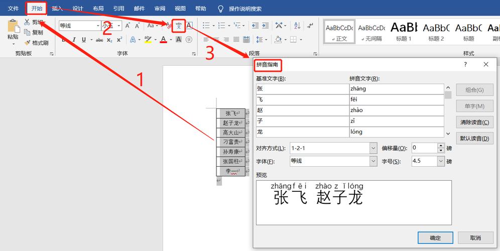 如何用微软官方库将汉字转换为拼音？