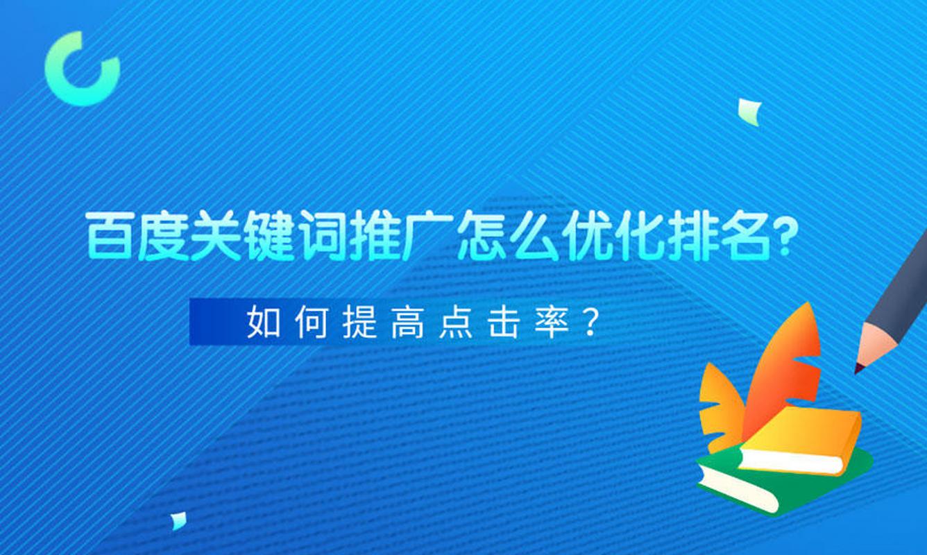 百度移动端有哪些关键优化位置，能助力提升排名？