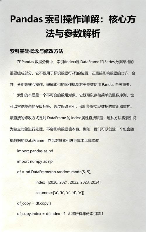 Pandas中实现索引操作的方法有哪些特点？