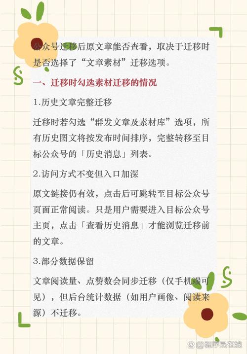 为什么选择在这个时间点进行网站迁移呢？