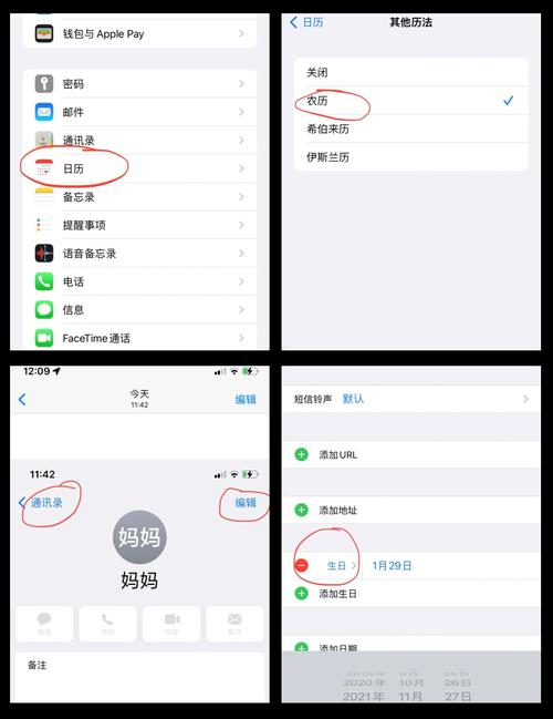 如何设置iPhone农历生日提醒功能？