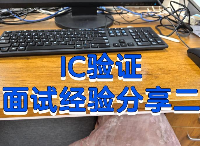 数字IC验证完成后，接下来会进行哪些具体而深入的验证工作？