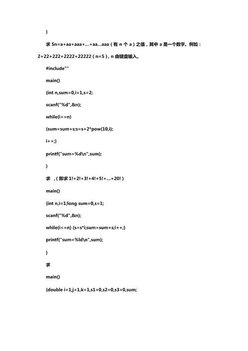谭浩强《C程序设计》例题练习补充练习中，如何设计一个长尾词？
