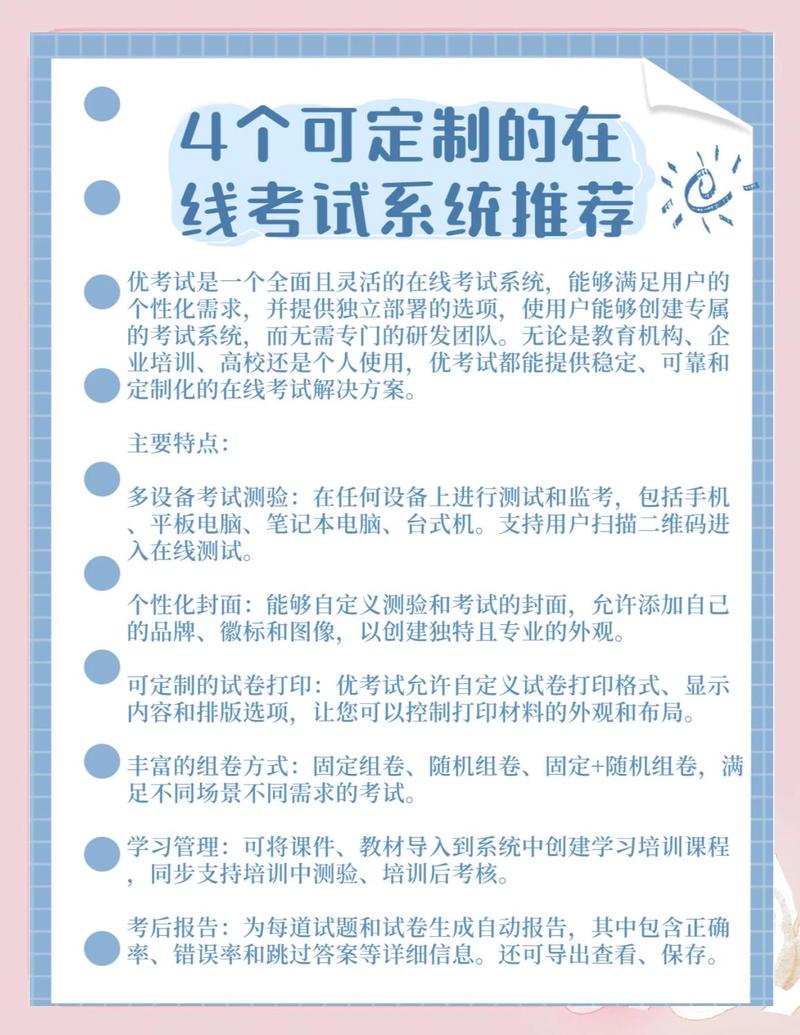 这款高颜值在线考试系统推荐，你体验过吗？