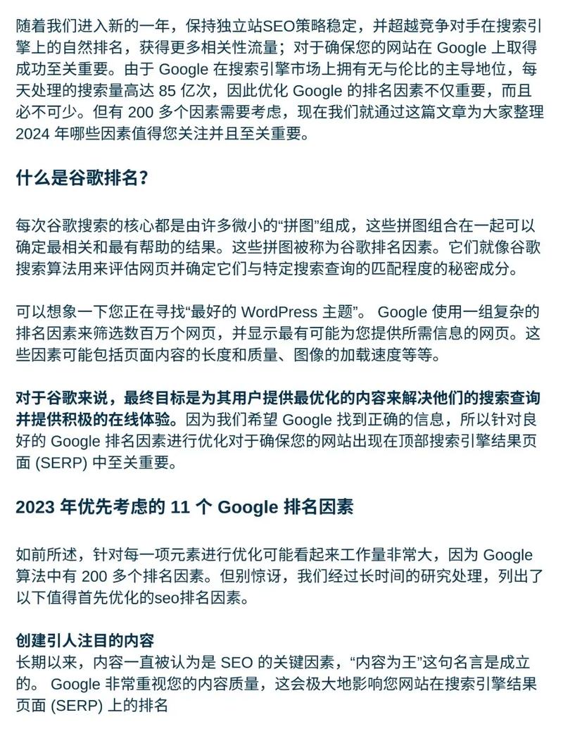 谷歌SEO专用IP地址对网站排名有何显著影响？