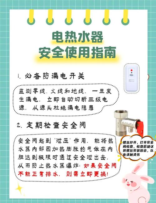 如何正确操作电热水器以确保安全使用？