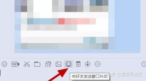 如何用C语言实现类似QQ聊天界面的抖动效果功能？
