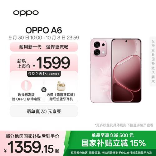 在OPPO官方商城购买手机，这个渠道靠谱吗？