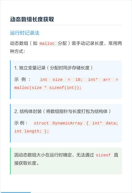 如何通过多种方式在C语言中巧妙地获取数组的长度？