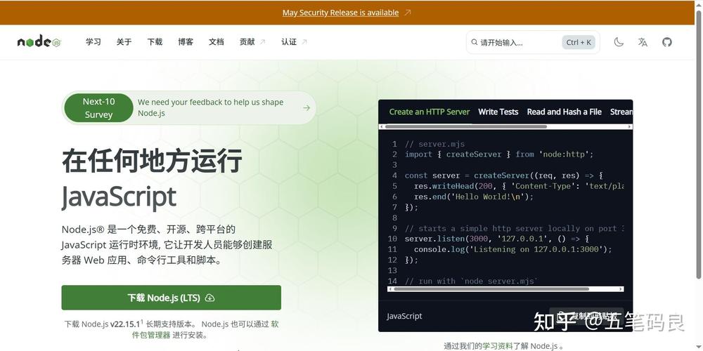 如何获取Node.js安装的完整步骤指南？