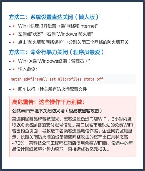 如何彻底关闭Win10系统自带的防火墙功能？