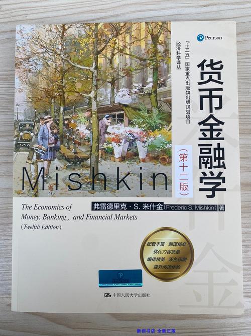 金融学数据库推荐书目有哪些？推荐哪些书籍？