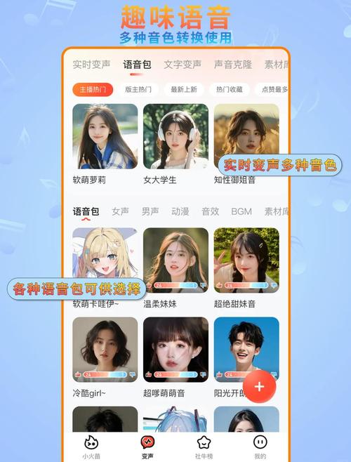 有没有推荐免费好用的变声器，适合打游戏时发语音变声？