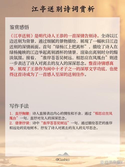 《秋江送别二首》唐王勃改写为：王勃笔下秋江送别，那离愁别绪，你怎忍心改写成诗篇？