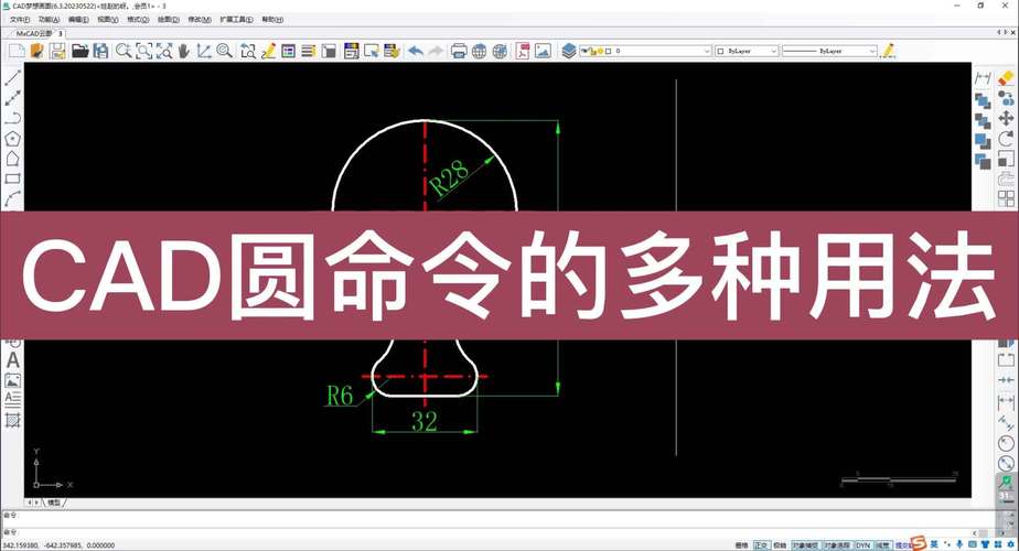 CAD中如何使用圆绘制命令？