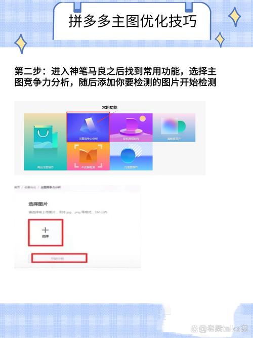 如何通过拼多多商品优化技巧，巧妙提升曝光率？