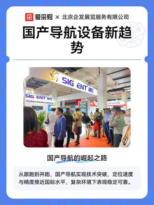 谁发明了引领现代导航技术的关键设备？