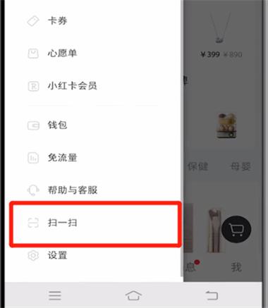 如何通过扫一扫解锁购物的新技巧和秘籍？