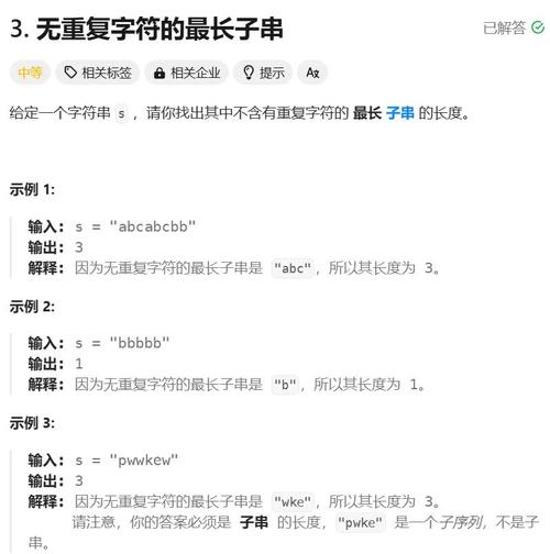 如何找出不含重复字符的最长子串？