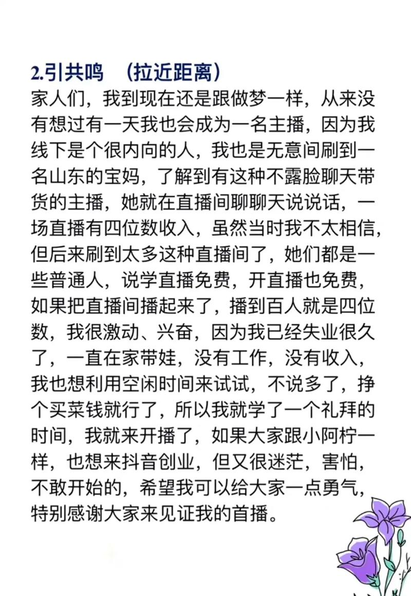 自媒体的新舞台，你准备好了吗？如何打造爆款内容？