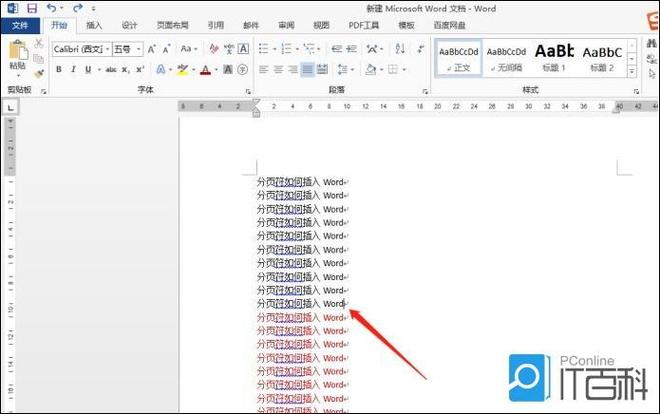 如何用Python自动合并Word文档并插入分页符？