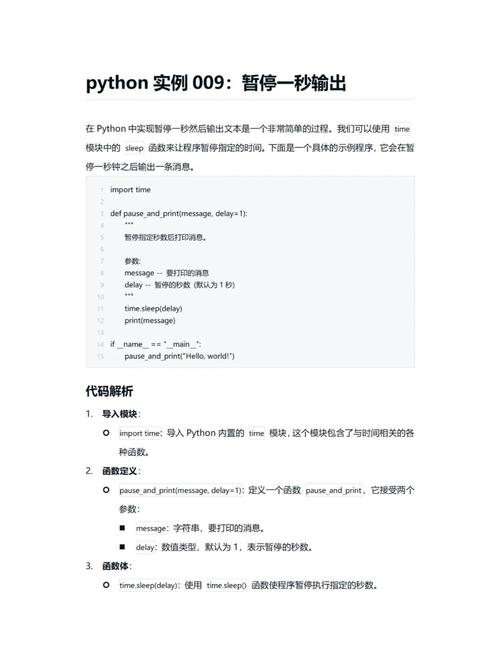 PHP中如何实现代码执行的中断或终止？