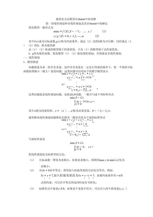 如何利用算术优化算法在MATLAB中求解单目标优化问题？