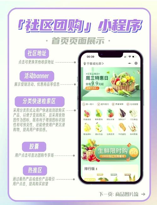如何用PHP实现微信小程序团购功能？