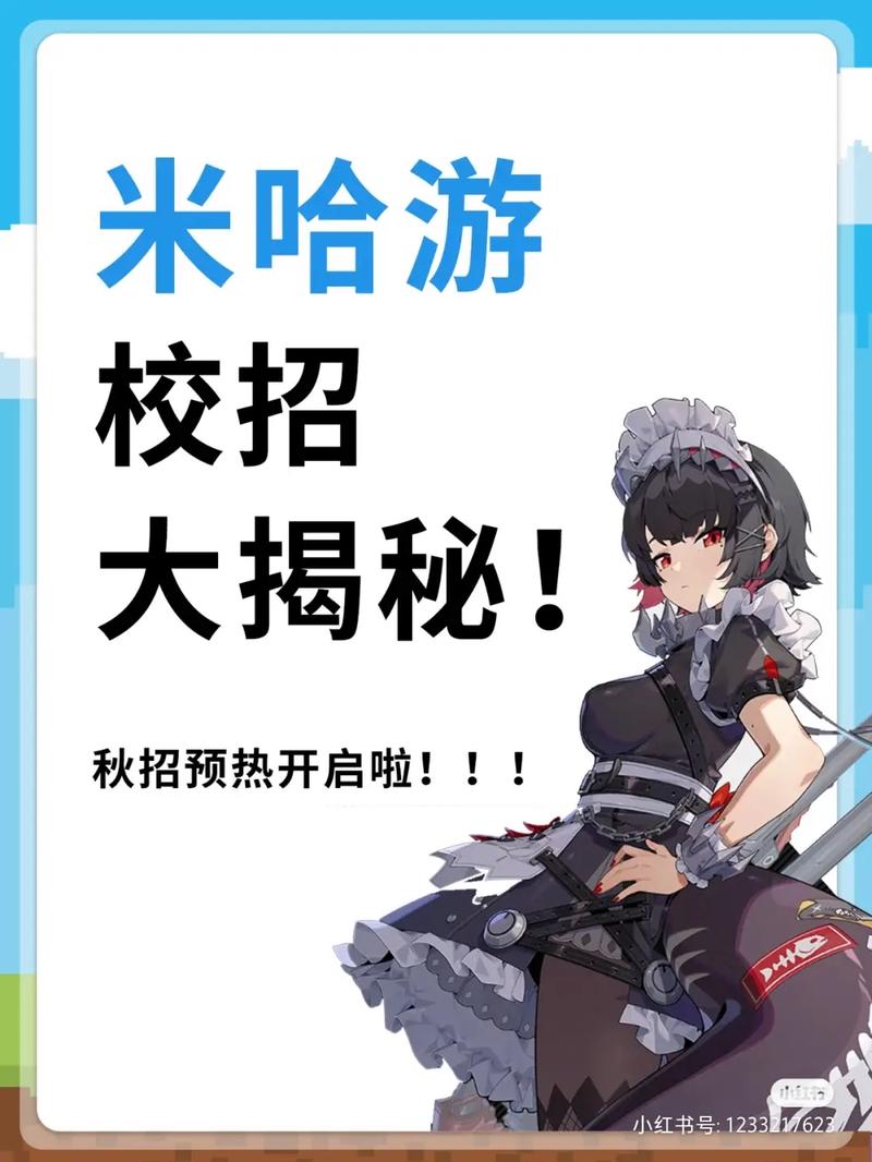 米哈游2023届秋招校招内推码EYTUC是什么？