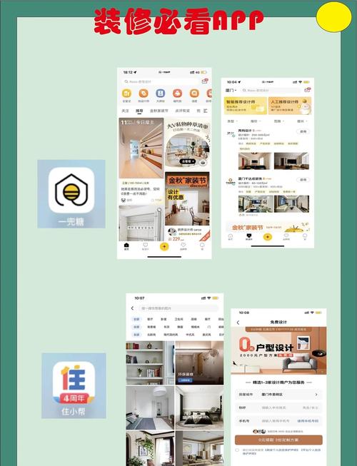 装修软件app中，哪款是真正好用的装修必备良心推荐呢？