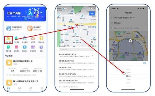 如何百度地图收藏与数据导出？